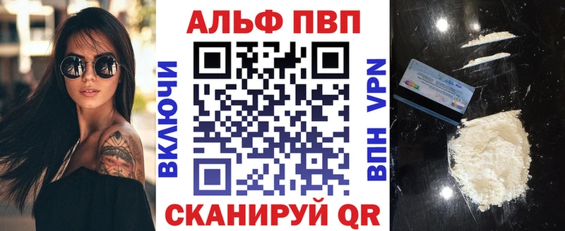 Alpha PVP VHQ Купить где Касли