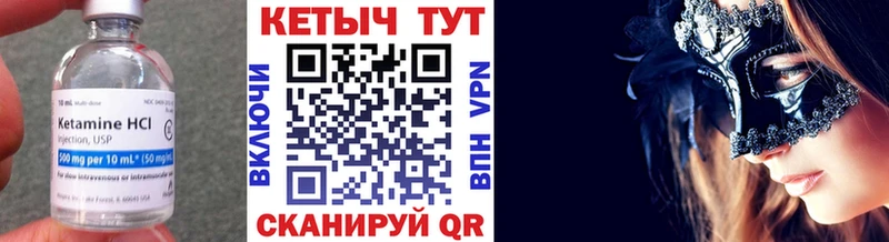 КЕТАМИН ketamine  Купить  Касли 