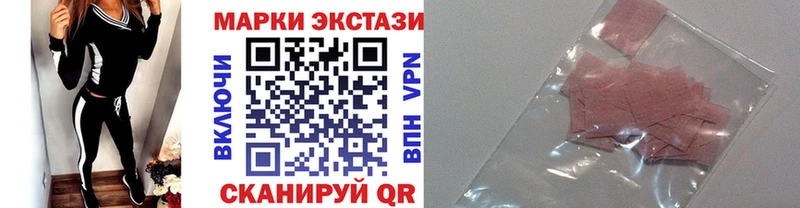 Наркотические марки 1,5мг  Купить где  Касли 